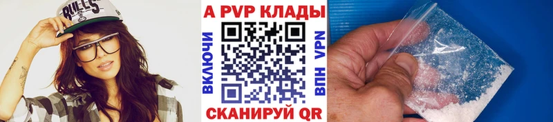 Alpha PVP кристаллы  Купить  Куртамыш 