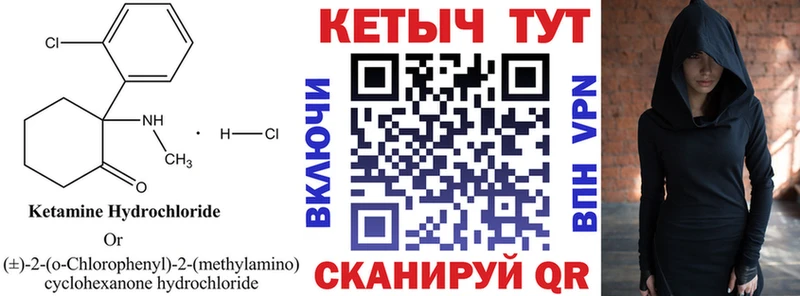 Купить где  Куртамыш  КЕТАМИН VHQ 
