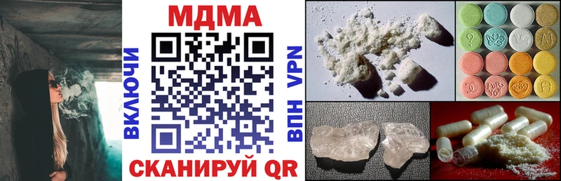 МДМА кристаллы  Купить где  Куртамыш 