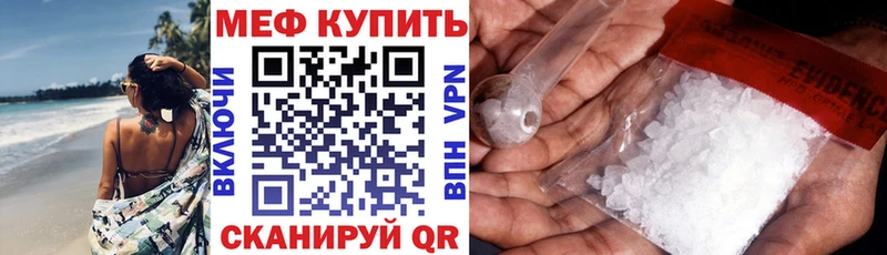 Меф мяу мяу  Купить  Куртамыш 