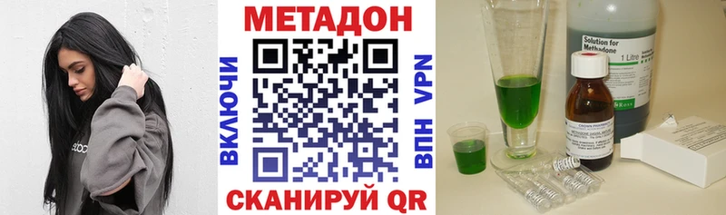 Купить закладки  Куртамыш  Метадон VHQ 